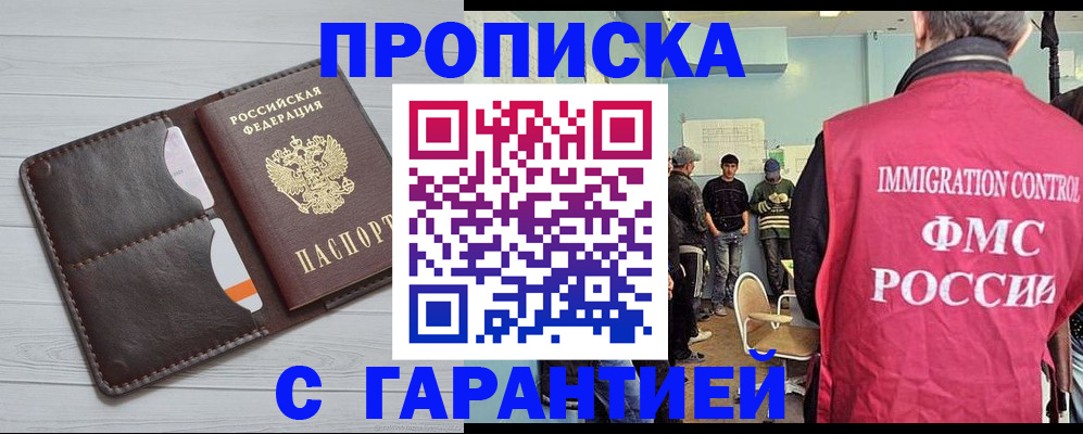 пропишу в квартире в Великом Новгороде