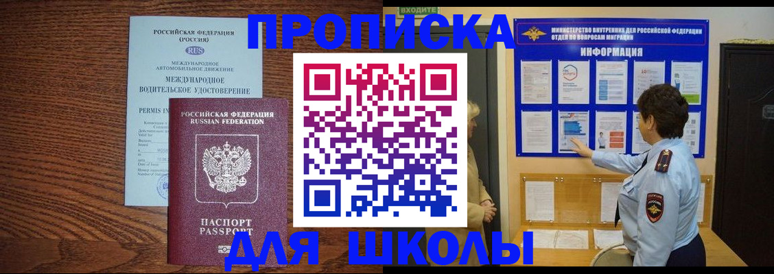 прописка поиск в Великом Новгороде