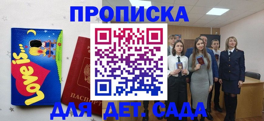 прописка иностранных граждан в Великом Новгороде