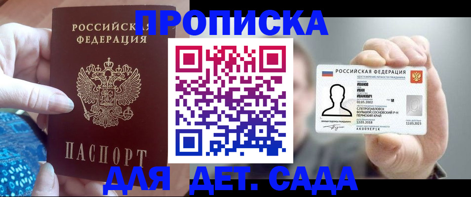временная регистрация недорого в Великом Новгороде