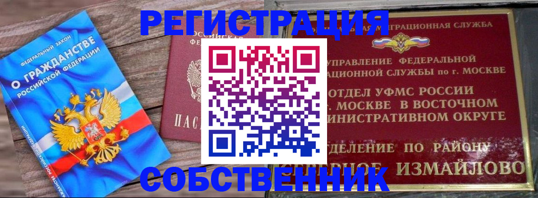 временная регистрация гарантия в Великом Новгороде