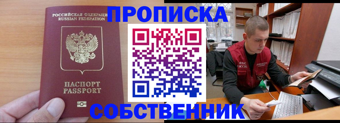 временная регистрация для школы в Великом Новгороде