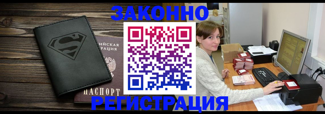 временная регистрация для всех в Великом Новгороде